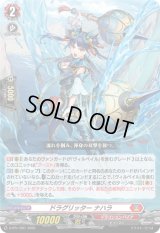 〔状態A-〕ドラグリッターナハラ【PR】{D-PR/1281}《ドラゴンエンパイア》