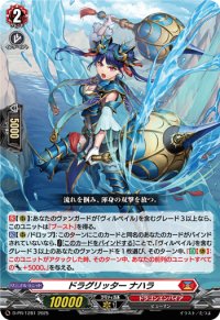 ドラグリッターナハラ【PR】{D-PR/1281}《ドラゴンエンパイア》