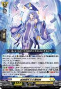 縦長顕札の女魔術師【PR】{D-PR/1283}《ケテルサンクチュアリ》