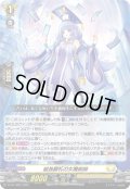 縦長顕札の女魔術師【PR】{D-PR/1283}《ケテルサンクチュアリ》