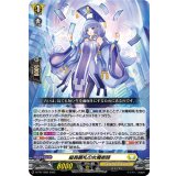 縦長顕札の女魔術師【PR】{D-PR/1283}《ケテルサンクチュアリ》