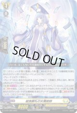 〔状態A-〕縦長顕札の女魔術師【PR】{D-PR/1283}《ケテルサンクチュアリ》