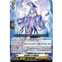 縦長顕札の女魔術師【PR】{D-PR/1283}《ケテルサンクチュアリ》