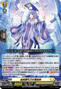 縦長顕札の女魔術師【PR】{D-PR/1283}《ケテルサンクチュアリ》