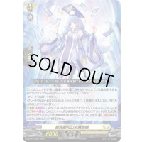 〔状態A-〕縦長顕札の女魔術師【PR】{D-PR/1283}《ケテルサンクチュアリ》