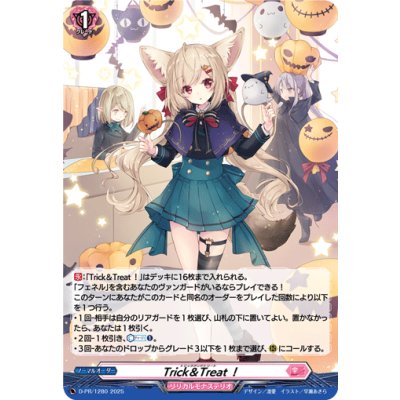 画像1: 「H仕様」Trick&Treat!【PR】{D-PR/1280}《リリカルモナステリオ》