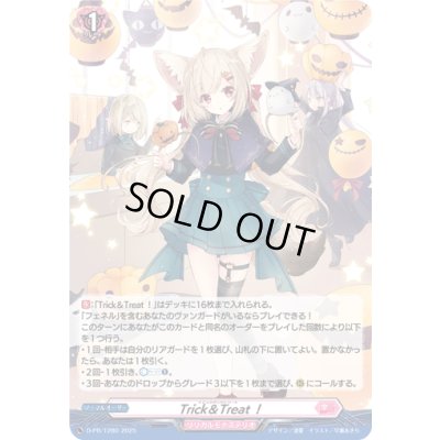 画像1: 〔状態A-〕「H仕様」Trick&Treat!【PR】{D-PR/1280}《リリカルモナステリオ》