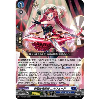 画像1: 〔状態B〕刺衝の奇術師ニルフェード【PR】{D-PR/1271}《ダークステイツ》