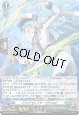 〔状態A-〕「H仕様」アンジャレイト・アサルト【PR】{D-PR/1286}《ストイケイア》