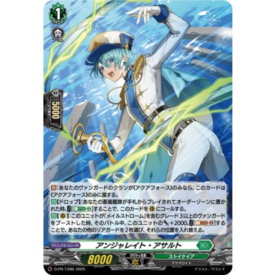 画像1: 〔状態A-〕「H仕様」アンジャレイト・アサルト【PR】{D-PR/1286}《ストイケイア》