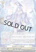 「H仕様」縦長顕札の女魔術師【PR】{D-PR/1284}《ケテルサンクチュアリ》