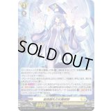〔状態B〕「H仕様」縦長顕札の女魔術師【PR】{D-PR/1284}《ケテルサンクチュアリ》