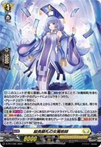 「H仕様」縦長顕札の女魔術師【PR】{D-PR/1284}《ケテルサンクチュアリ》