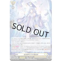 〔状態B〕「H仕様」縦長顕札の女魔術師【PR】{D-PR/1284}《ケテルサンクチュアリ》