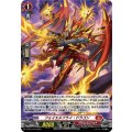 「H仕様」フォイエルフライ・ドラゴン【PR】{D-PR/1270}《ドラゴンエンパイア》