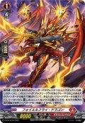「H仕様」フォイエルフライ・ドラゴン【PR】{D-PR/1270}《ドラゴンエンパイア》
