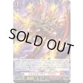 「H仕様」フォイエルフライ・ドラゴン【PR】{D-PR/1270}《ドラゴンエンパイア》