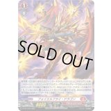 「H仕様」フォイエルフライ・ドラゴン【PR】{D-PR/1270}《ドラゴンエンパイア》