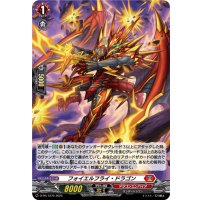 「H仕様」フォイエルフライ・ドラゴン【PR】{D-PR/1270}《ドラゴンエンパイア》
