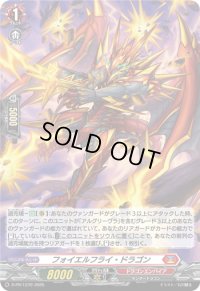 〔状態A-〕「H仕様」フォイエルフライ・ドラゴン【PR】{D-PR/1270}《ドラゴンエンパイア》