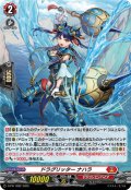 「H仕様」ドラグリッターナハラ【PR】{D-PR/1282}《ドラゴンエンパイア》