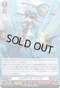 「H仕様」ドラグリッターナハラ【PR】{D-PR/1282}《ドラゴンエンパイア》