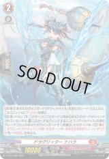 〔状態A-〕「H仕様」ドラグリッターナハラ【PR】{D-PR/1282}《ドラゴンエンパイア》