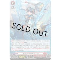 「H仕様」ドラグリッターナハラ【PR】{D-PR/1282}《ドラゴンエンパイア》