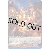 特製!山岳焼き〜火竜の息吹風〜【PR】{D-PR/1275}《ドラゴンエンパイア》