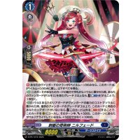 「H仕様」刺衝の奇術師ニルフェード【PR】{D-PR/1272}《ダークステイツ》