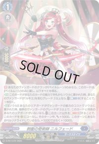 〔状態A-〕「H仕様」刺衝の奇術師ニルフェード【PR】{D-PR/1272}《ダークステイツ》