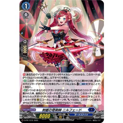 画像1: 「H仕様」刺衝の奇術師ニルフェード【PR】{D-PR/1272}《ダークステイツ》