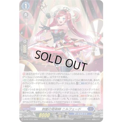 画像1: 「H仕様」刺衝の奇術師ニルフェード【PR】{D-PR/1272}《ダークステイツ》