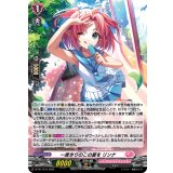 「H仕様」一度きりのこの夏をリンナ【PR】{D-PR/1274}《リリカルモナステリオ》