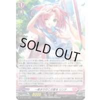「H仕様」一度きりのこの夏をリンナ【PR】{D-PR/1274}《リリカルモナステリオ》