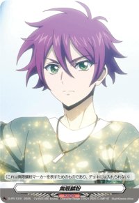 無限鱗粉(藍川クオン)【PR】{D-PR/1241}《その他》