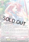 一度きりのこの夏をリンナ【PR】{D-PR/1273}《リリカルモナステリオ》