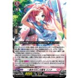 〔状態A-〕一度きりのこの夏をリンナ【PR】{D-PR/1273}《リリカルモナステリオ》