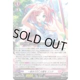 〔状態A-〕一度きりのこの夏をリンナ【PR】{D-PR/1273}《リリカルモナステリオ》