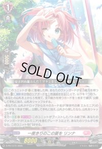 〔状態A-〕一度きりのこの夏をリンナ【PR】{D-PR/1273}《リリカルモナステリオ》