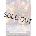 フォイエルフライ・ドラゴン【PR】{D-PR/1269}《ドラゴンエンパイア》