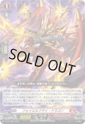 フォイエルフライ・ドラゴン【PR】{D-PR/1269}《ドラゴンエンパイア》