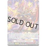 〔状態A-〕フォイエルフライ・ドラゴン【PR】{D-PR/1269}《ドラゴンエンパイア》