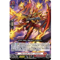 〔状態A-〕フォイエルフライ・ドラゴン【PR】{D-PR/1269}《ドラゴンエンパイア》