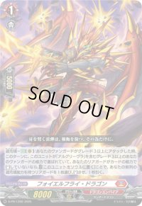 〔状態A-〕フォイエルフライ・ドラゴン【PR】{D-PR/1269}《ドラゴンエンパイア》