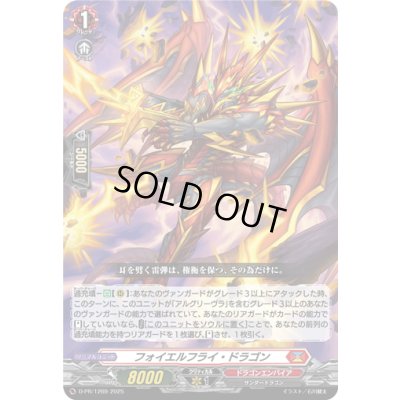 画像1: フォイエルフライ・ドラゴン【PR】{D-PR/1269}《ドラゴンエンパイア》