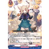 〔状態A-〕Trick&Treat!【PR】{D-PR/1279}《リリカルモナステリオ》