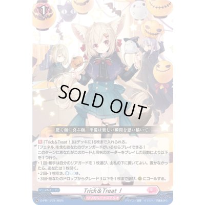 画像1: Trick&Treat!【PR】{D-PR/1279}《リリカルモナステリオ》