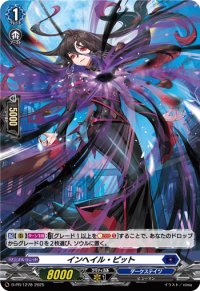 「H仕様」インヘイル・ピット【PR】{D-PR/1278}《ダークステイツ》
