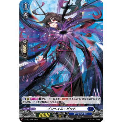 画像1: 「H仕様」インヘイル・ピット【PR】{D-PR/1278}《ダークステイツ》